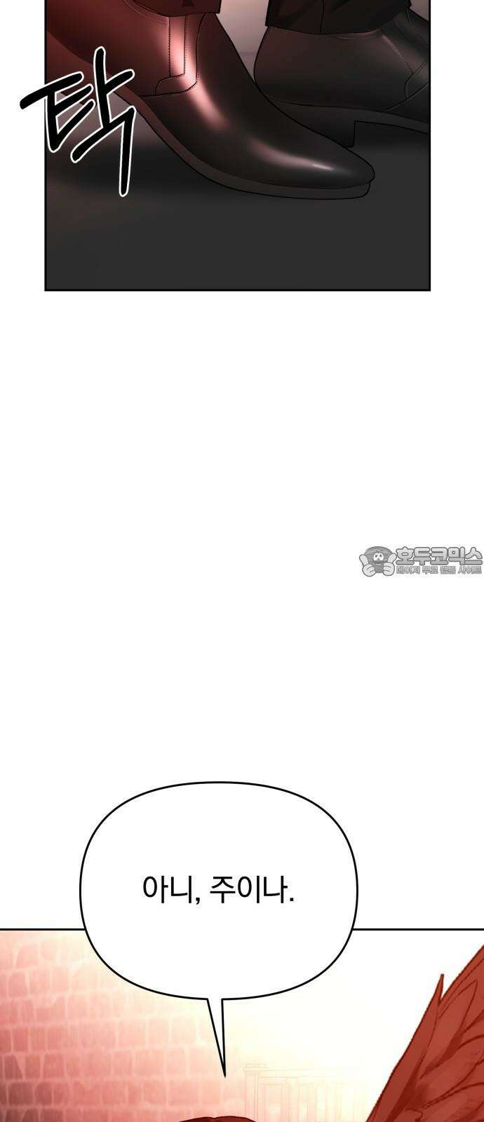 악마라고 불러다오 2부 59화 새로운 왕 9