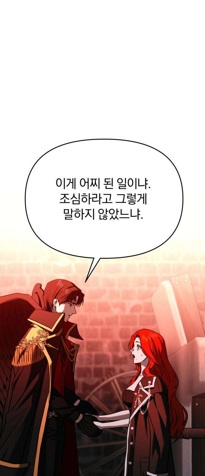 악마라고 불러다오 2부 59화 새로운 왕 11