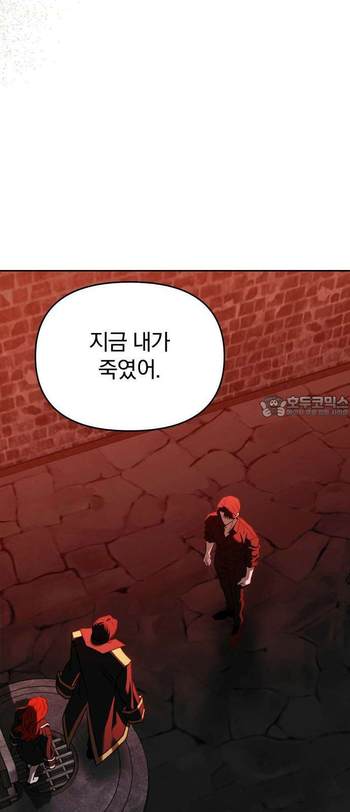 악마라고 불러다오 2부 59화 새로운 왕 24