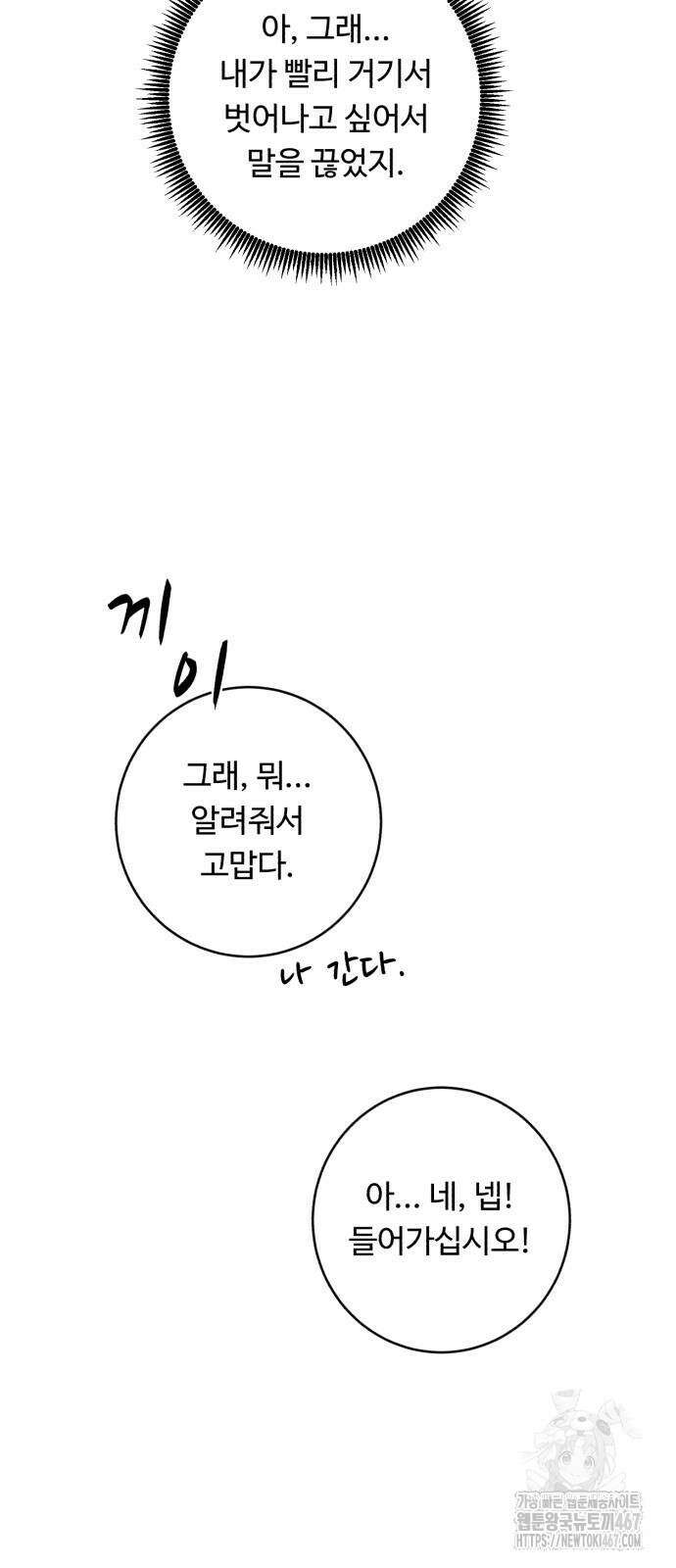 A.I. 닥터 185화 7