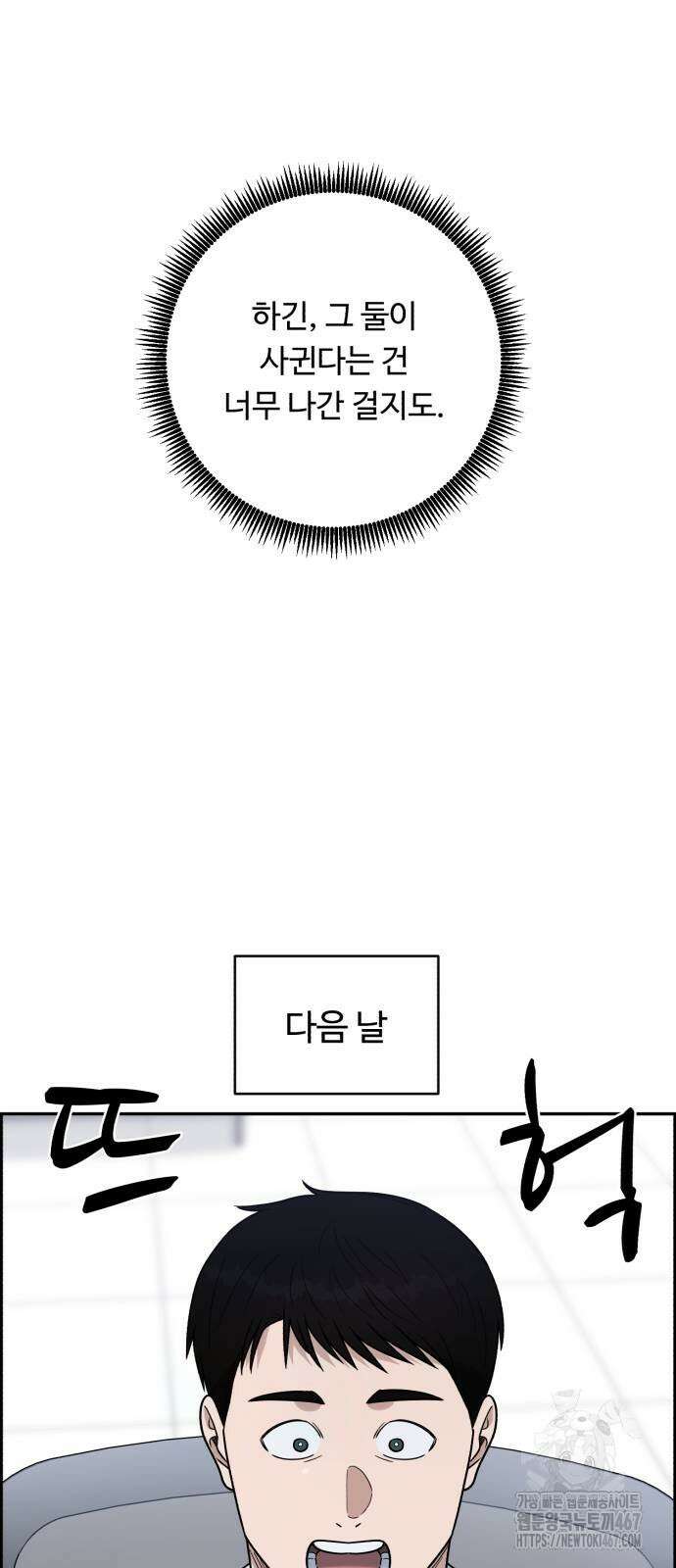 A.I. 닥터 185화 9