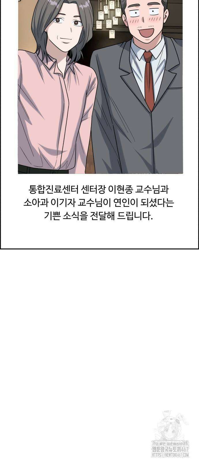 A.I. 닥터 185화 11