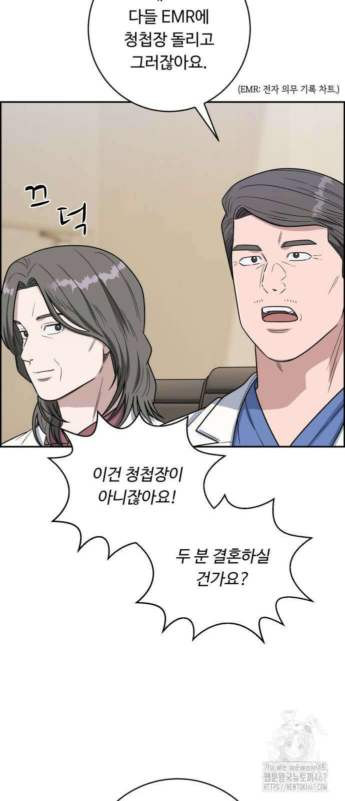 A.I. 닥터 185화 14