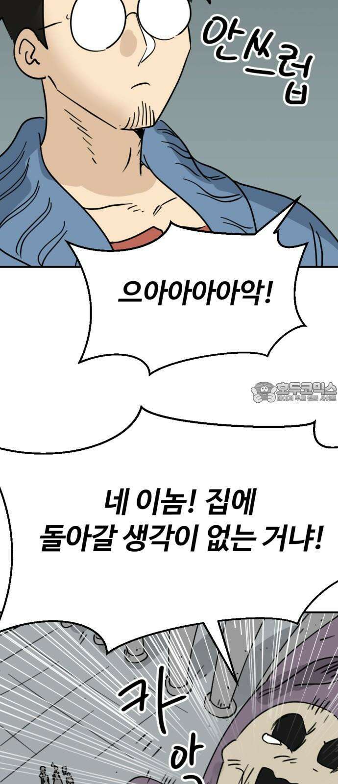 뼈왕 68． 게 모티엔 vs 누나르 대륙 3