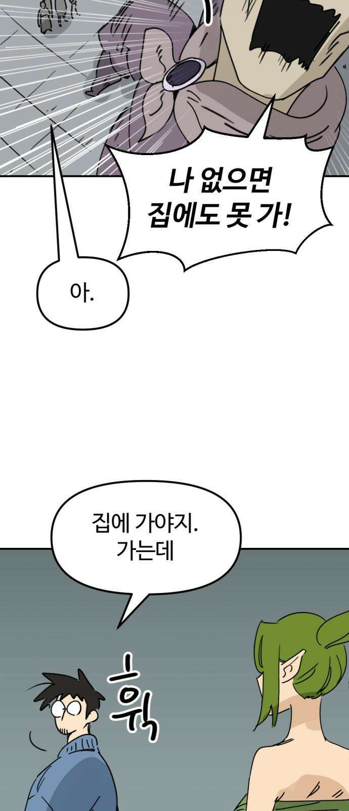 뼈왕 68． 게 모티엔 vs 누나르 대륙 4