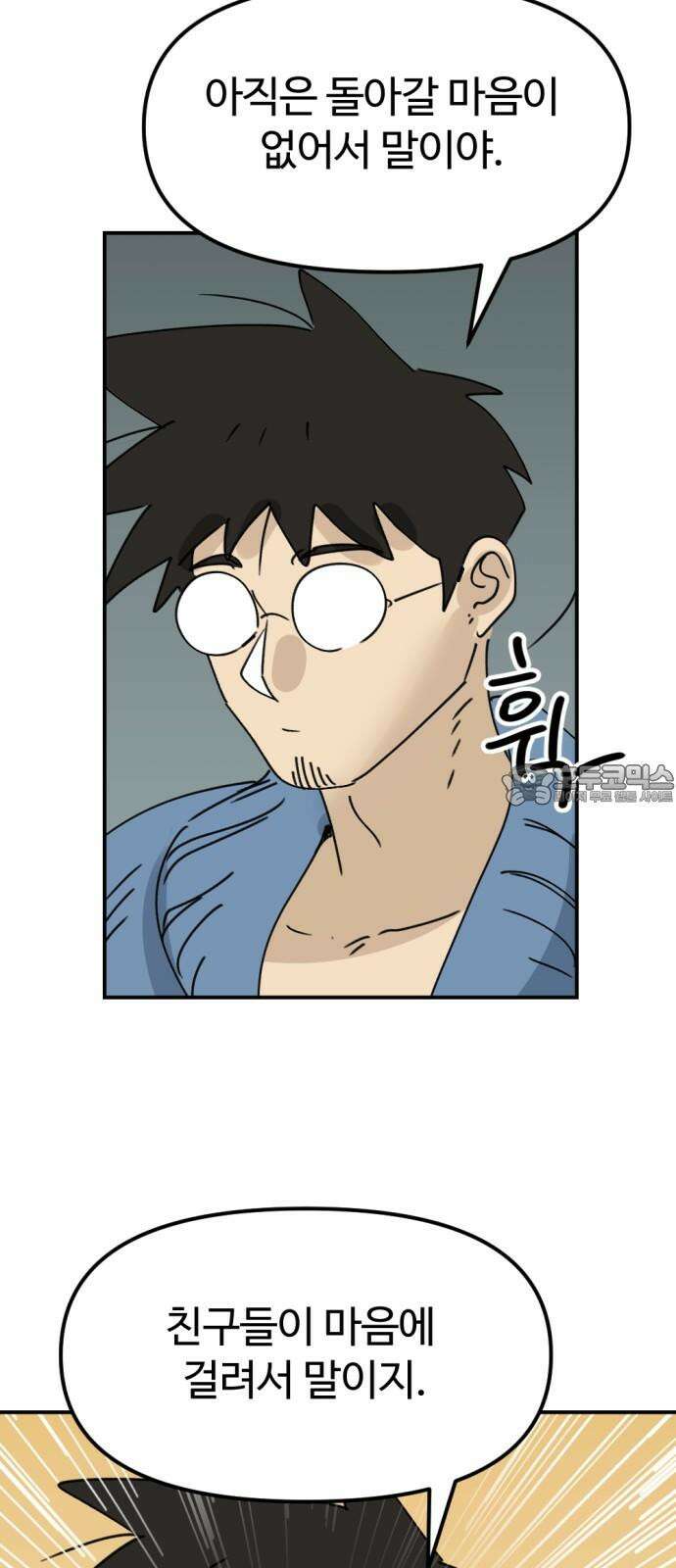 뼈왕 68． 게 모티엔 vs 누나르 대륙 6