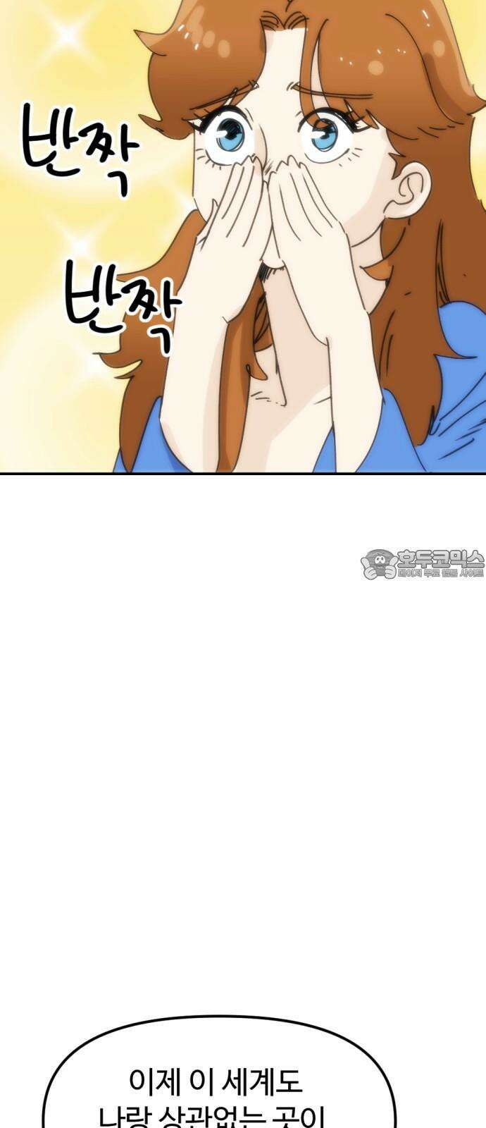 뼈왕 68． 게 모티엔 vs 누나르 대륙 9