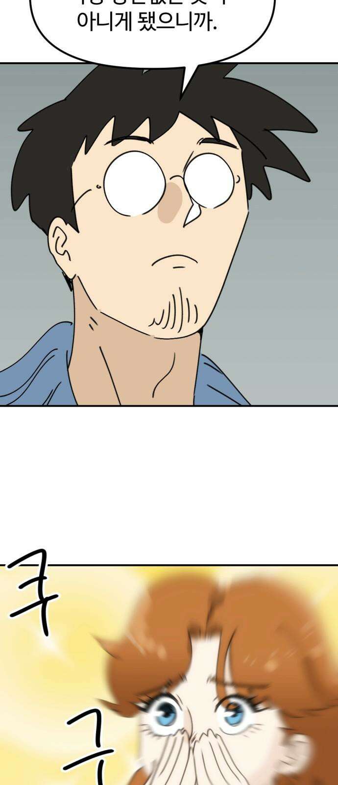 뼈왕 68． 게 모티엔 vs 누나르 대륙 10