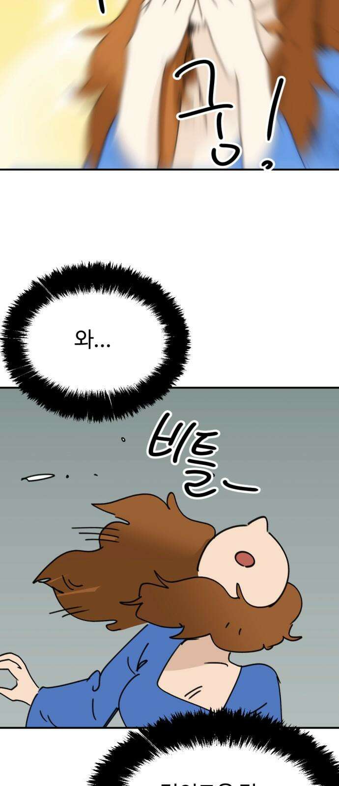 뼈왕 68． 게 모티엔 vs 누나르 대륙 11