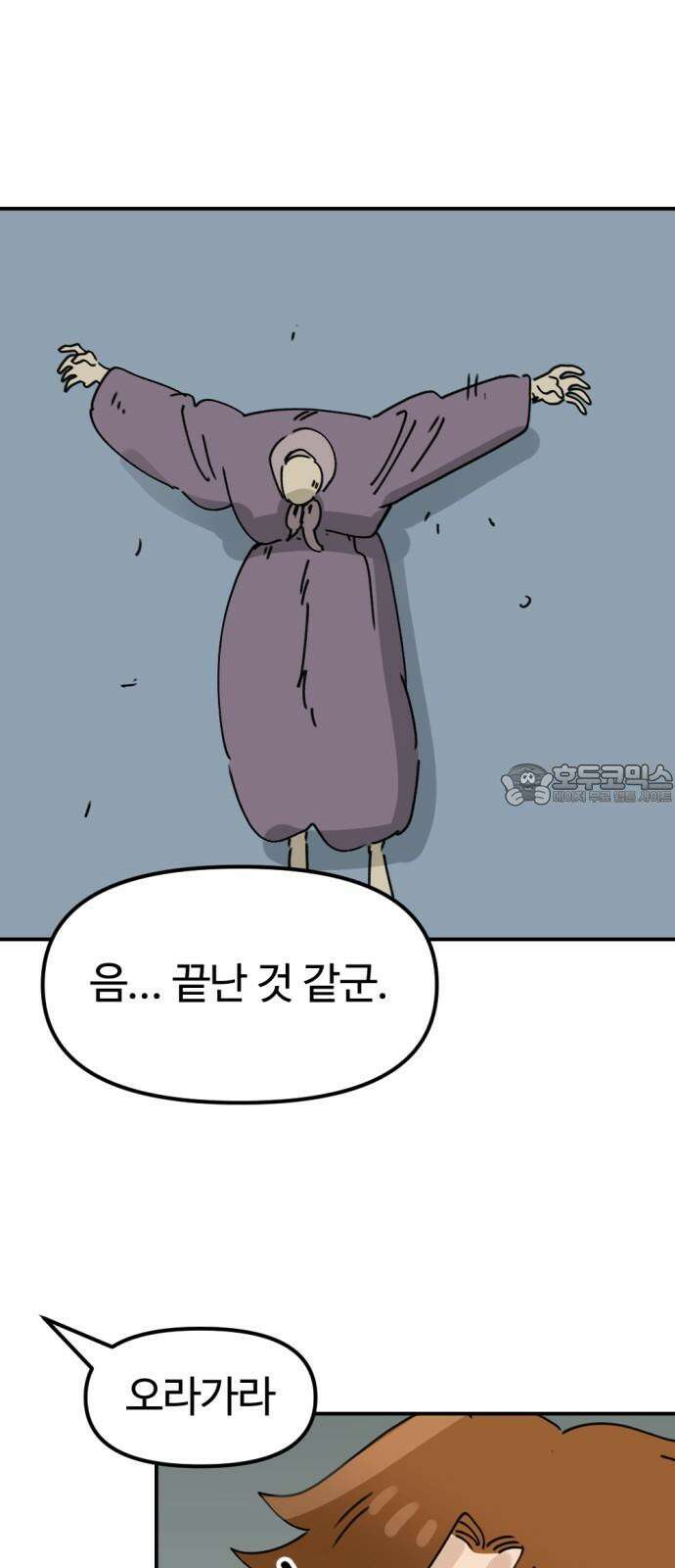 뼈왕 68． 게 모티엔 vs 누나르 대륙 15