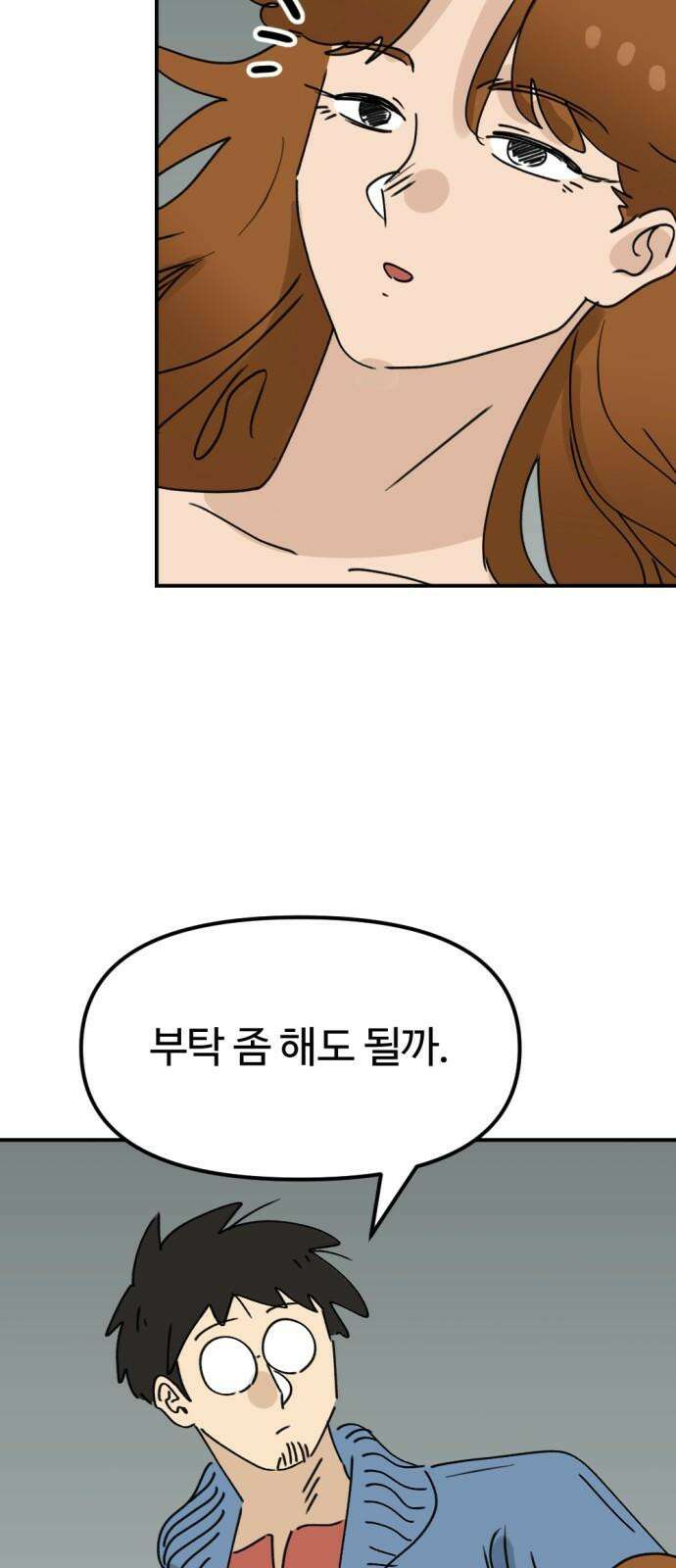 뼈왕 68． 게 모티엔 vs 누나르 대륙 16
