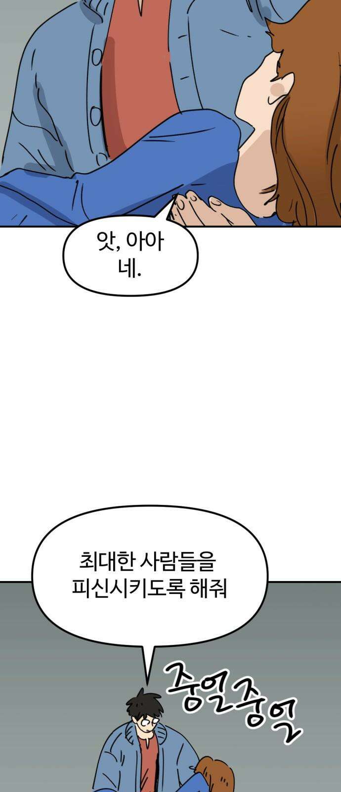 뼈왕 68． 게 모티엔 vs 누나르 대륙 17