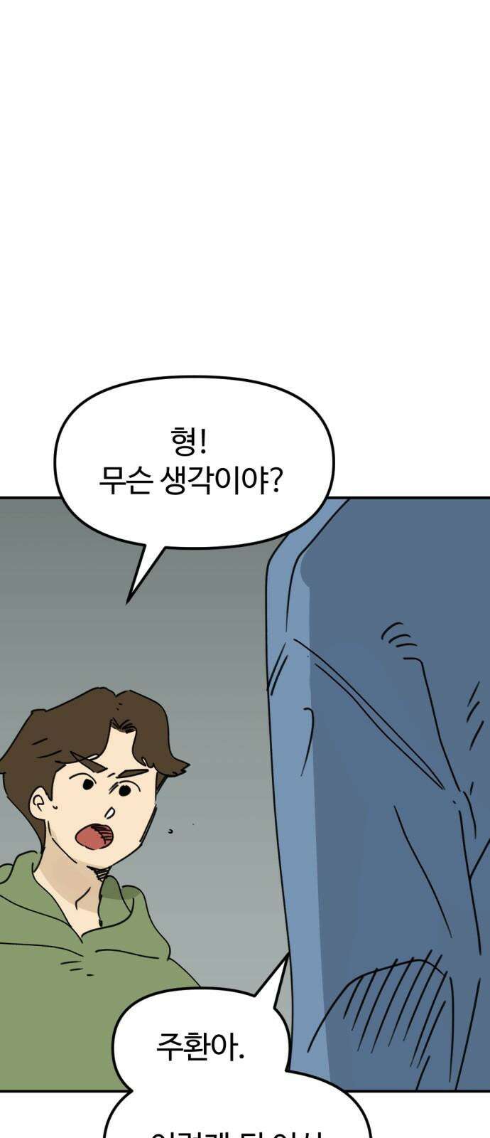 뼈왕 68． 게 모티엔 vs 누나르 대륙 19