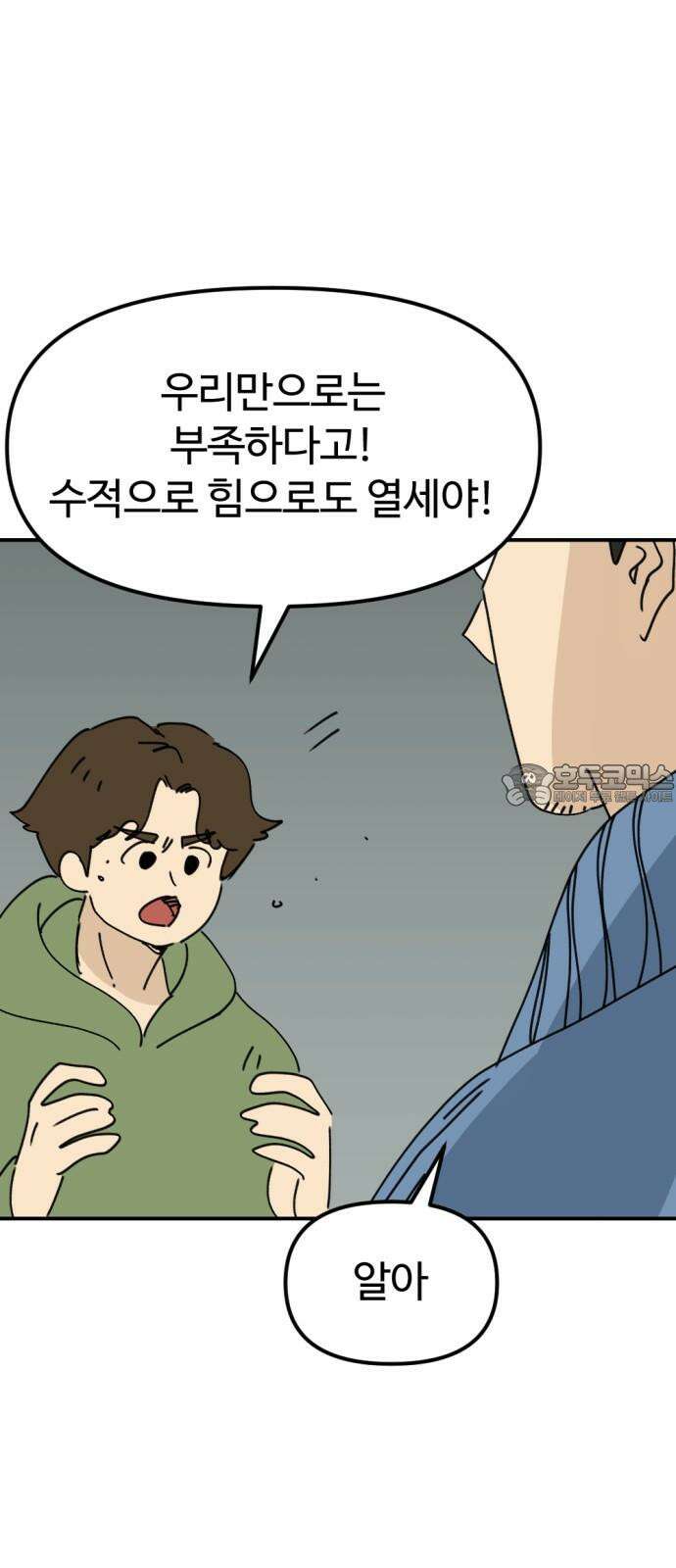 뼈왕 68． 게 모티엔 vs 누나르 대륙 21