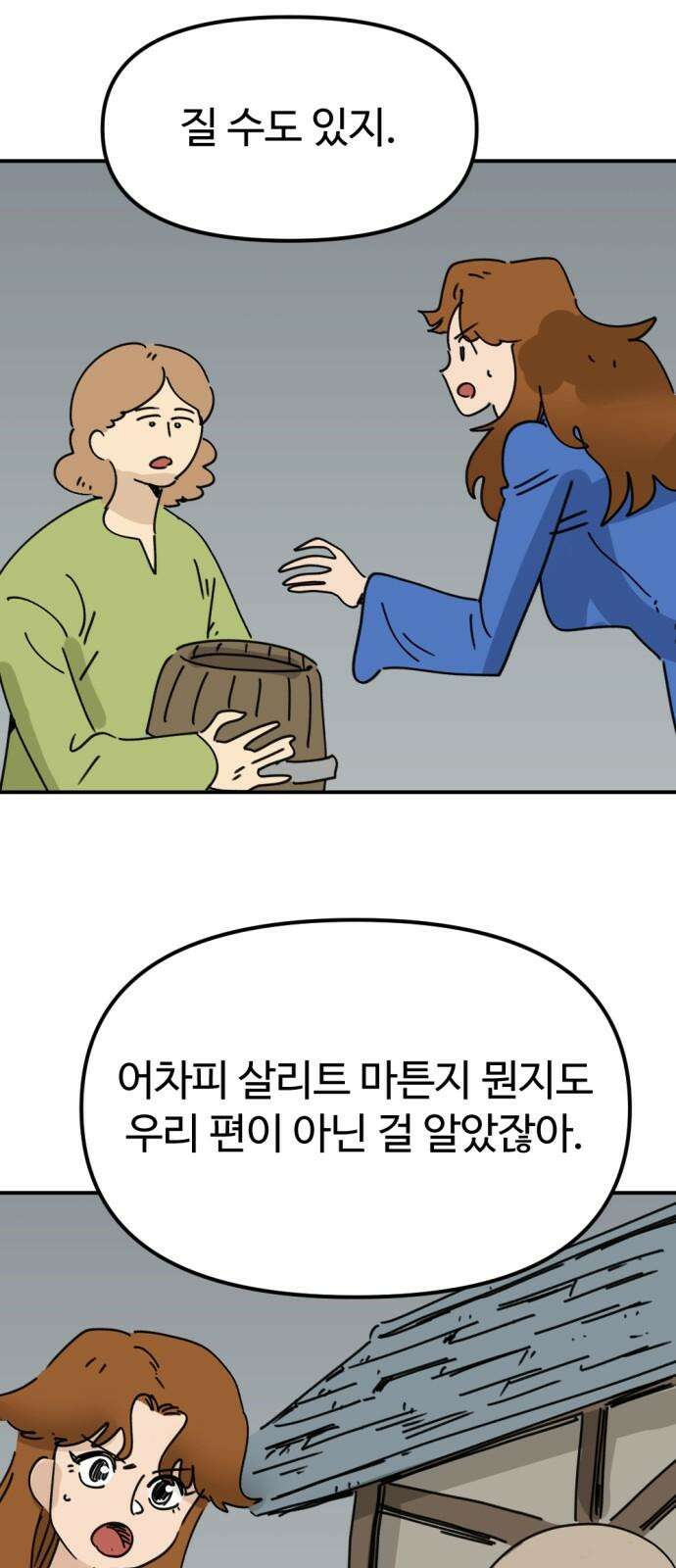 뼈왕 68． 게 모티엔 vs 누나르 대륙 22