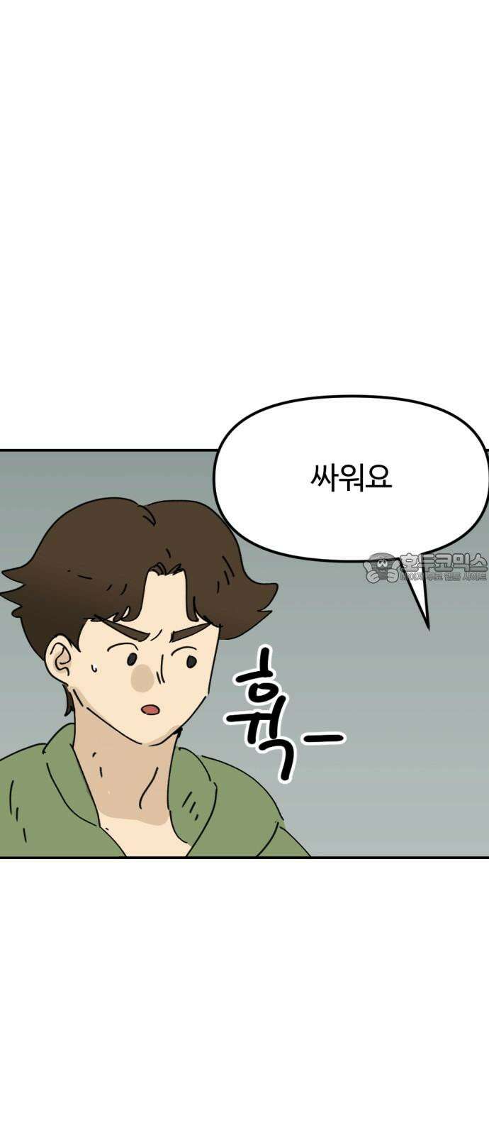 뼈왕 68． 게 모티엔 vs 누나르 대륙 24
