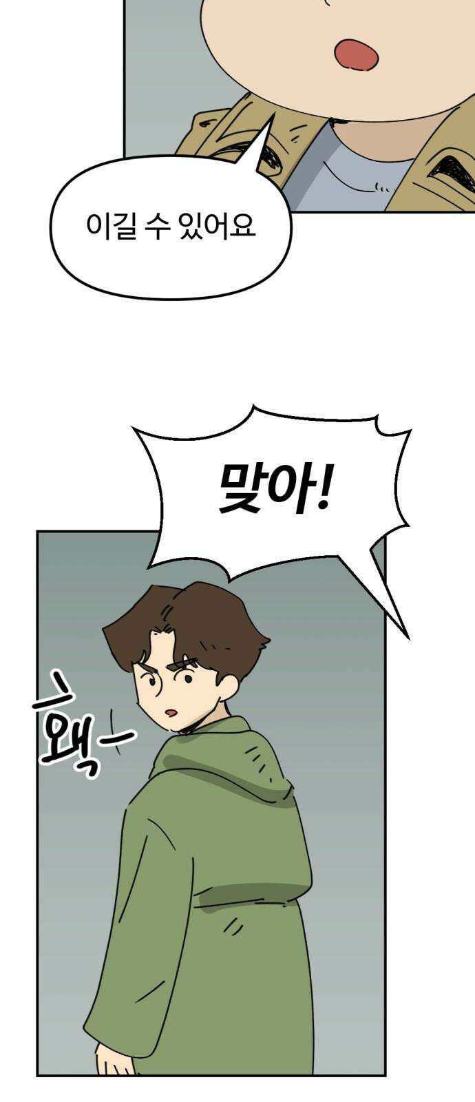 뼈왕 68． 게 모티엔 vs 누나르 대륙 26