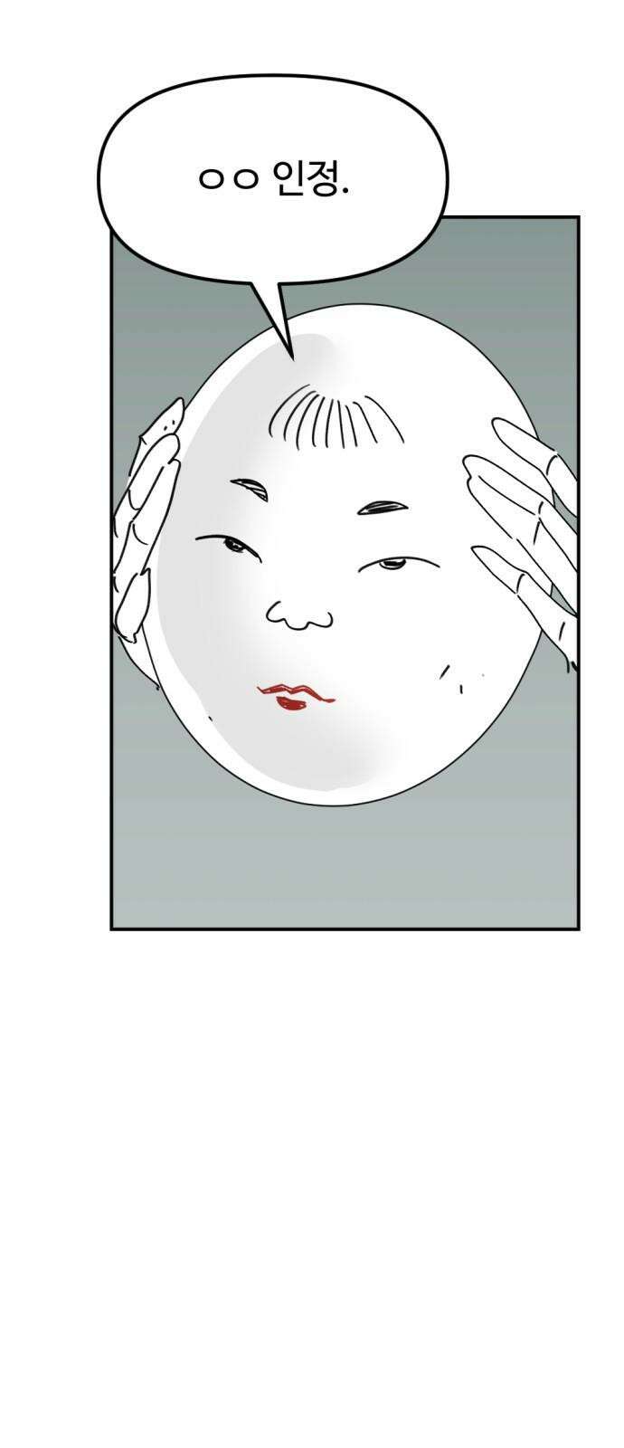 뼈왕 68． 게 모티엔 vs 누나르 대륙 29