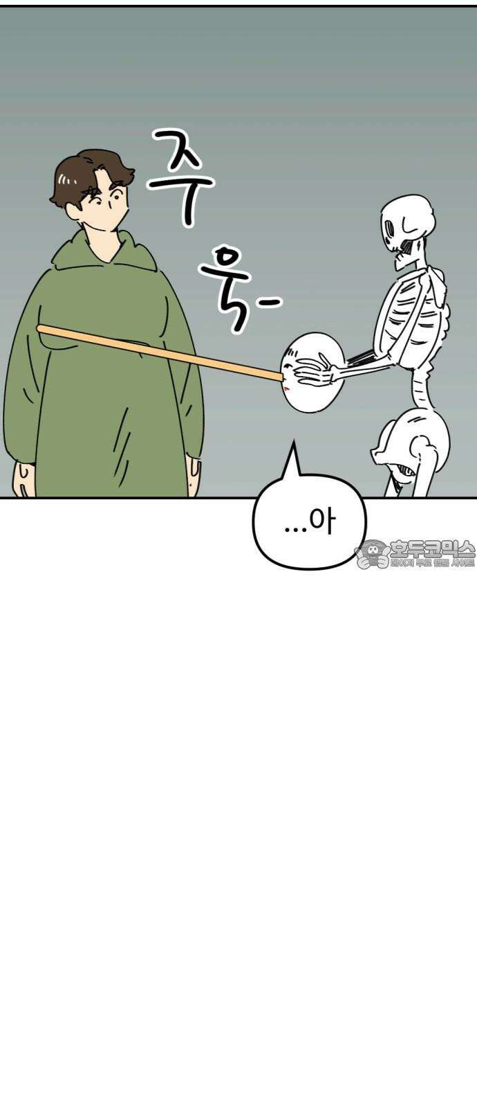 뼈왕 68． 게 모티엔 vs 누나르 대륙 30