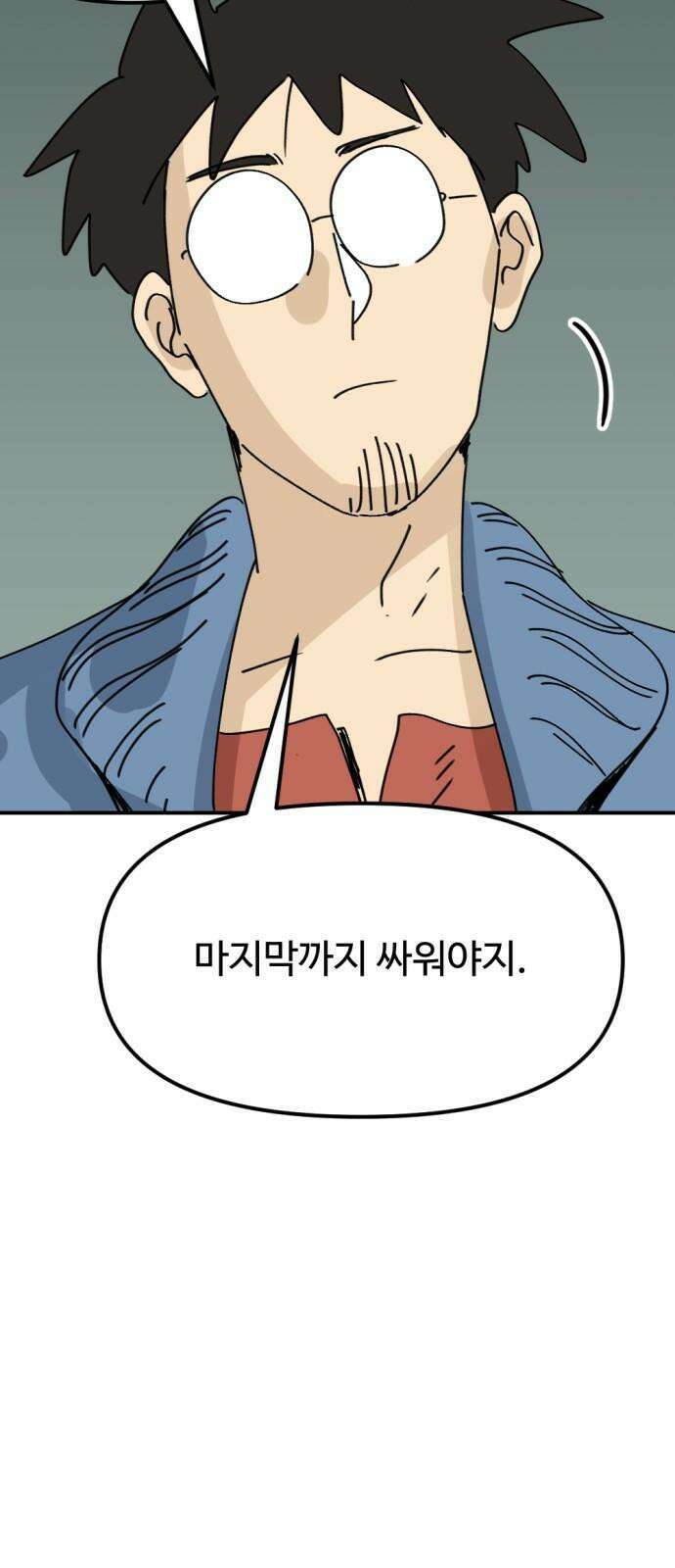 뼈왕 68． 게 모티엔 vs 누나르 대륙 32