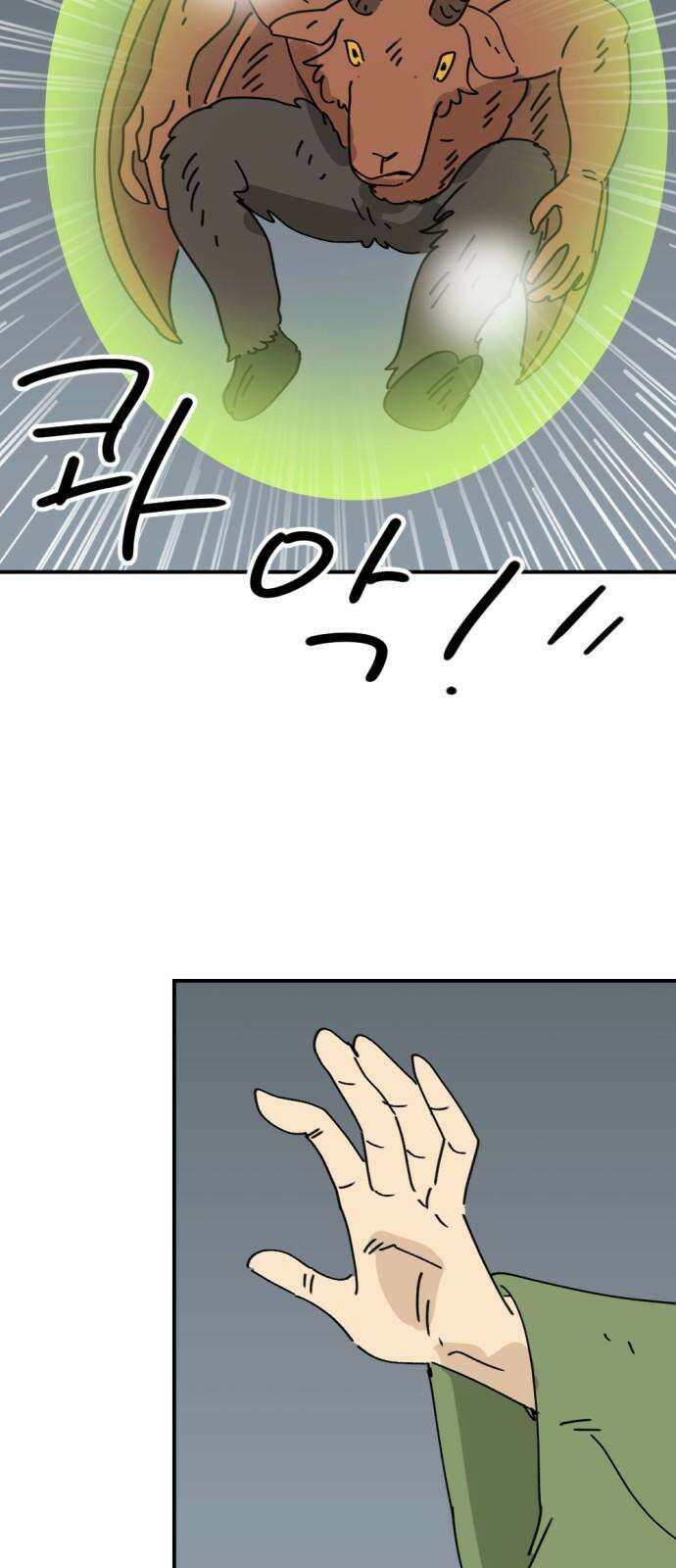 뼈왕 68． 게 모티엔 vs 누나르 대륙 37