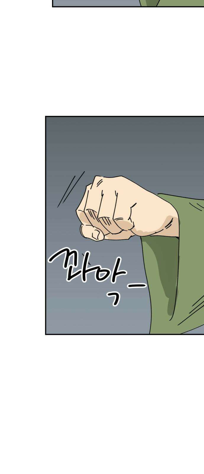 뼈왕 68． 게 모티엔 vs 누나르 대륙 38