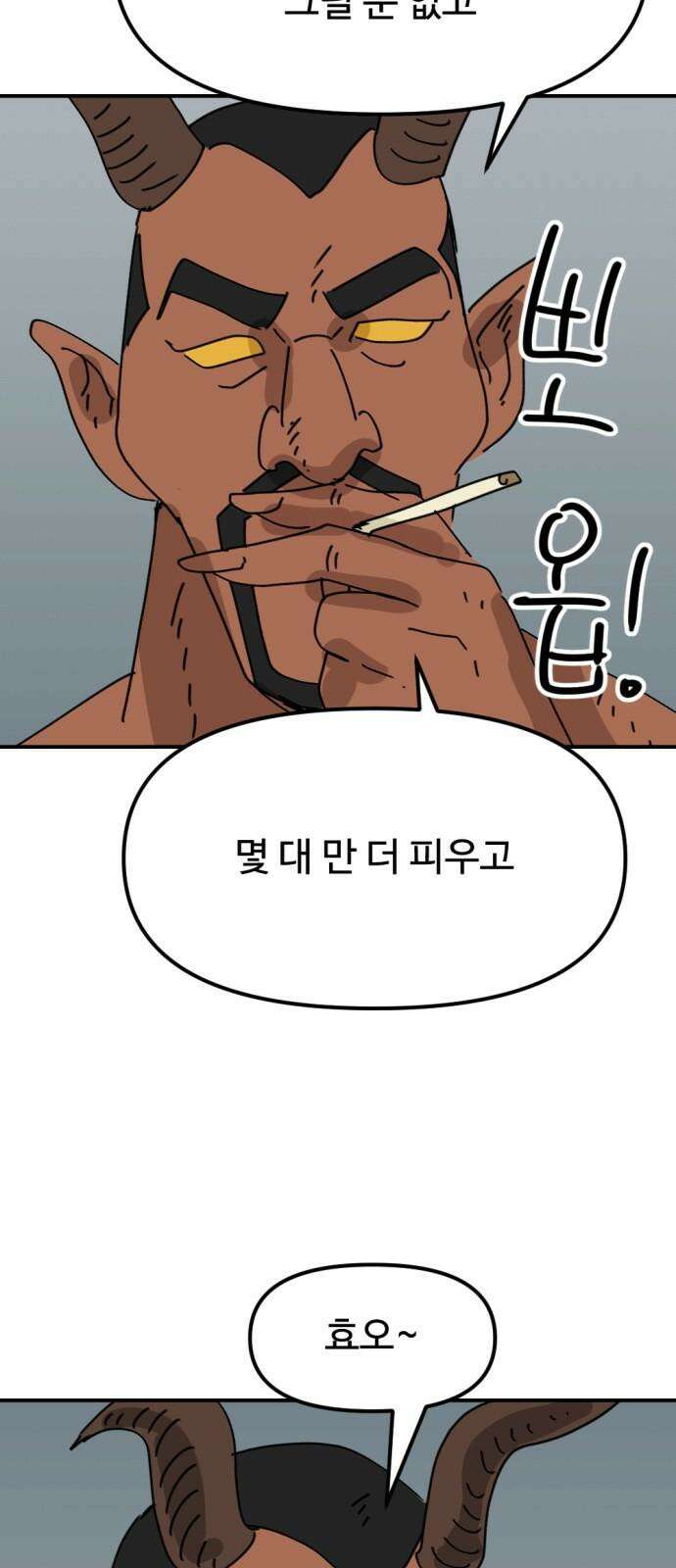 뼈왕 68． 게 모티엔 vs 누나르 대륙 44
