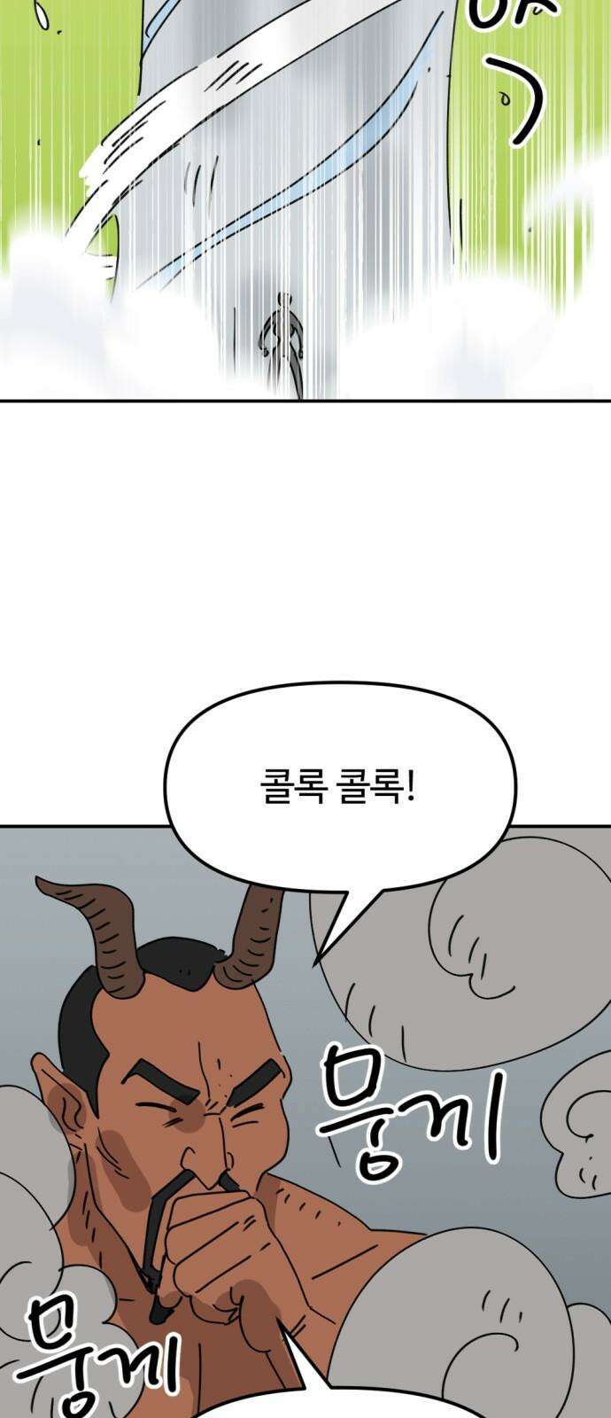 뼈왕 68． 게 모티엔 vs 누나르 대륙 47