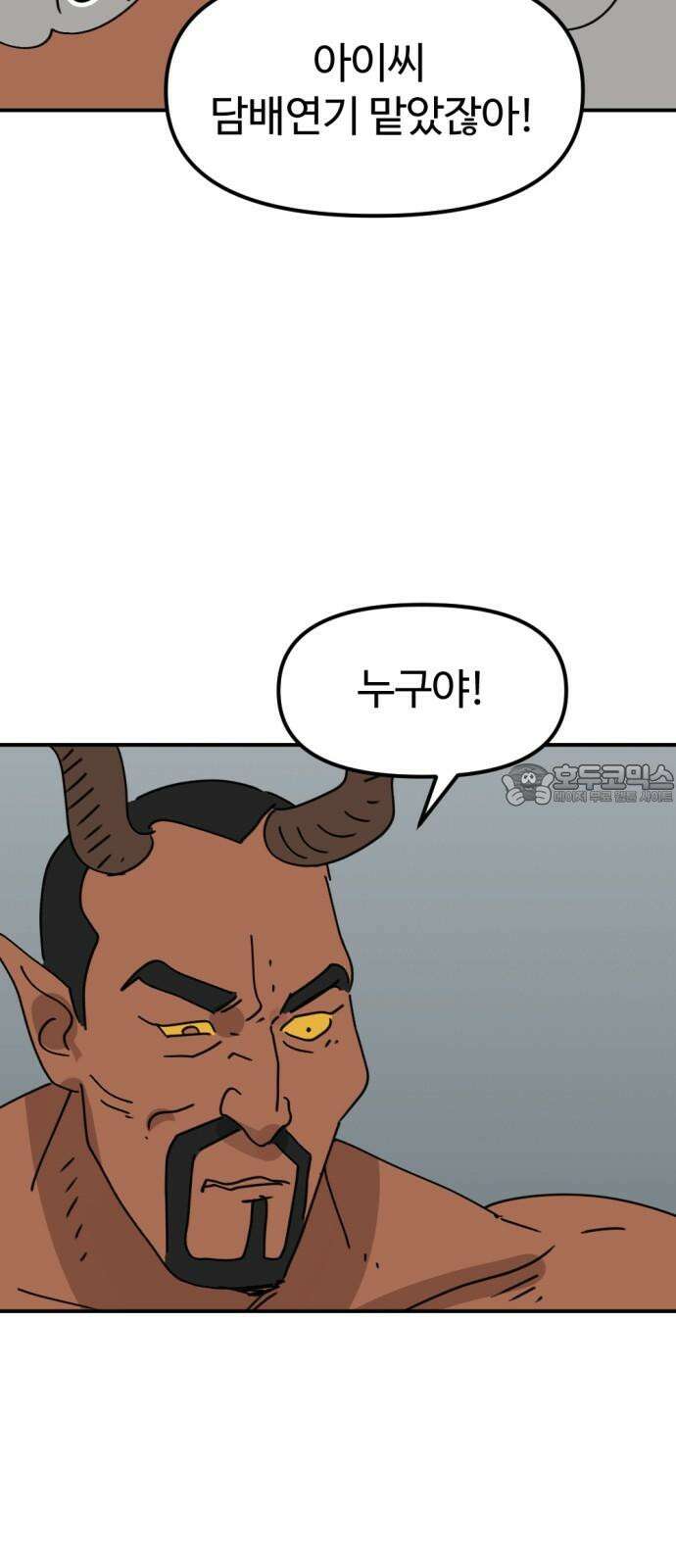 뼈왕 68． 게 모티엔 vs 누나르 대륙 48