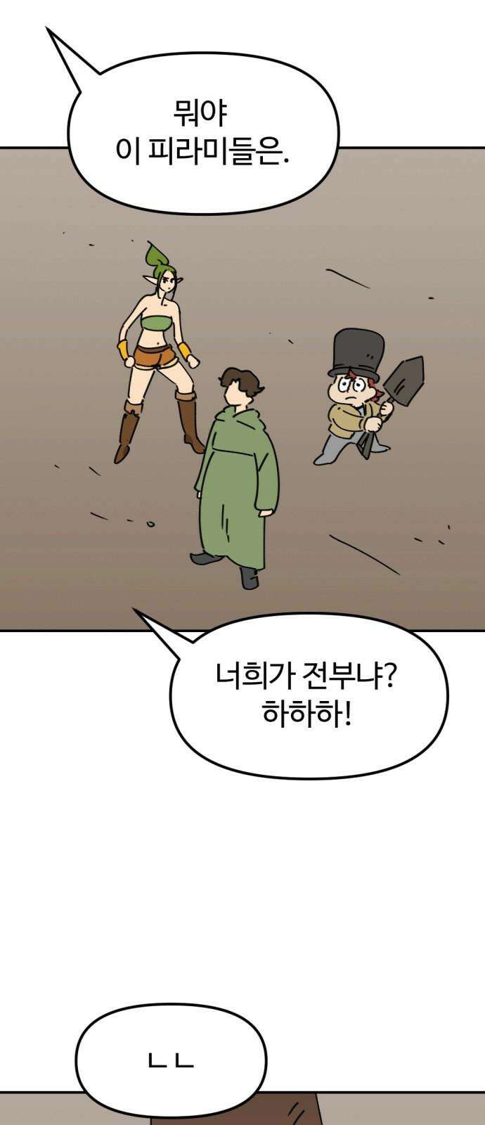 뼈왕 68． 게 모티엔 vs 누나르 대륙 49