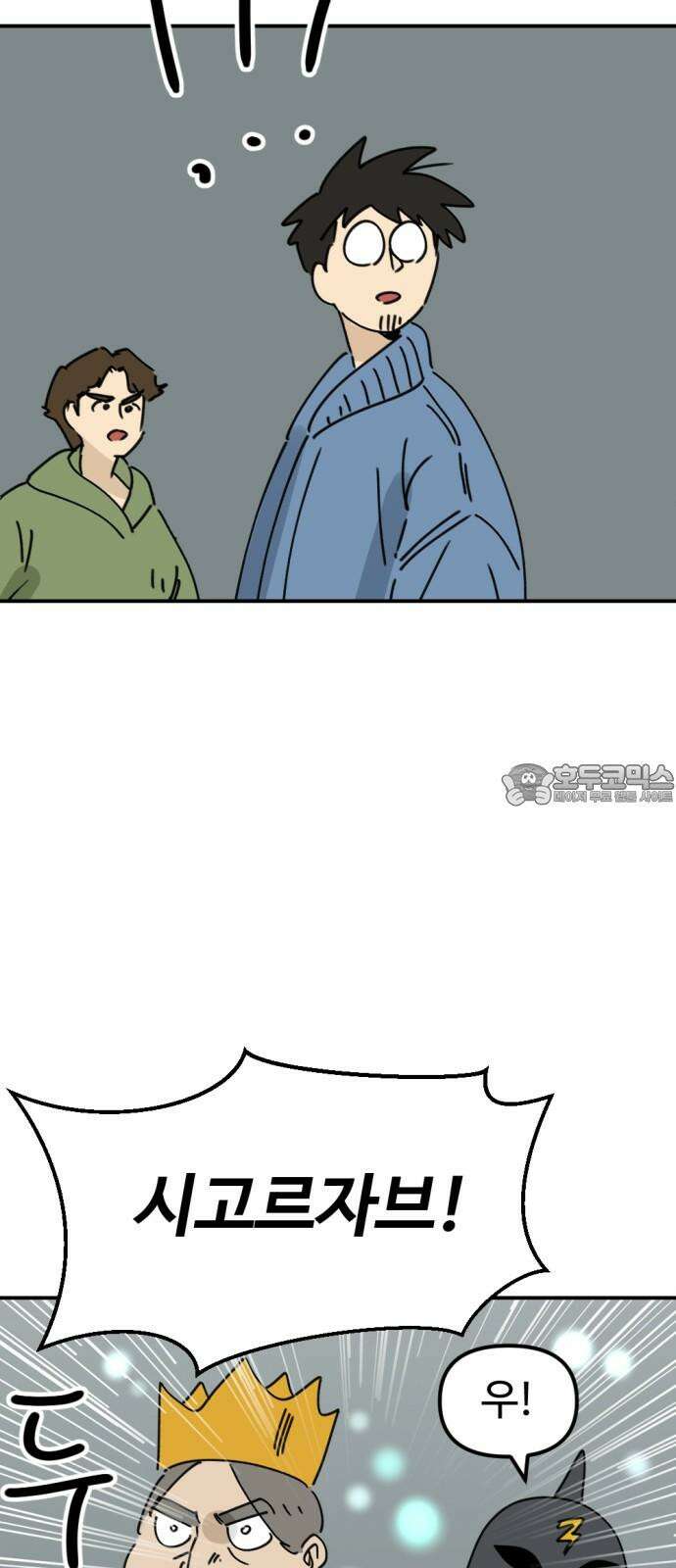 뼈왕 68． 게 모티엔 vs 누나르 대륙 54