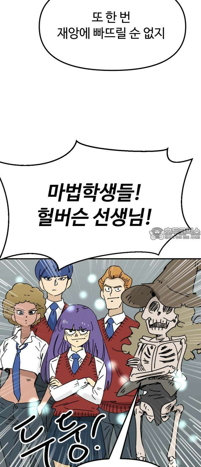 뼈왕 68． 게 모티엔 vs 누나르 대륙 57