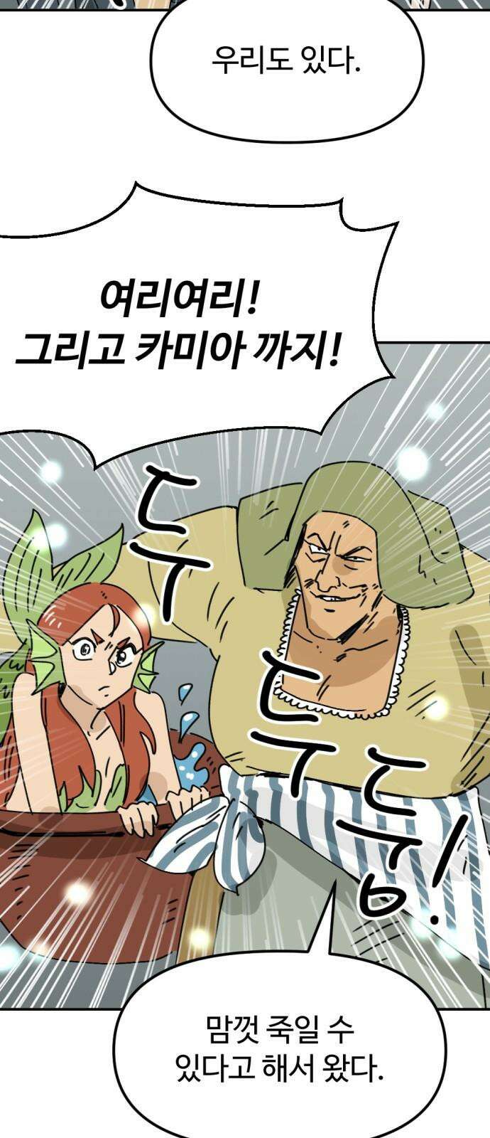 뼈왕 68． 게 모티엔 vs 누나르 대륙 58