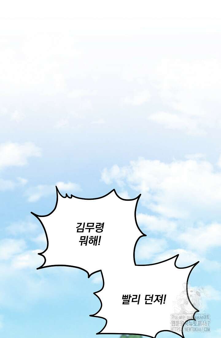 무령의 혼 17화 7