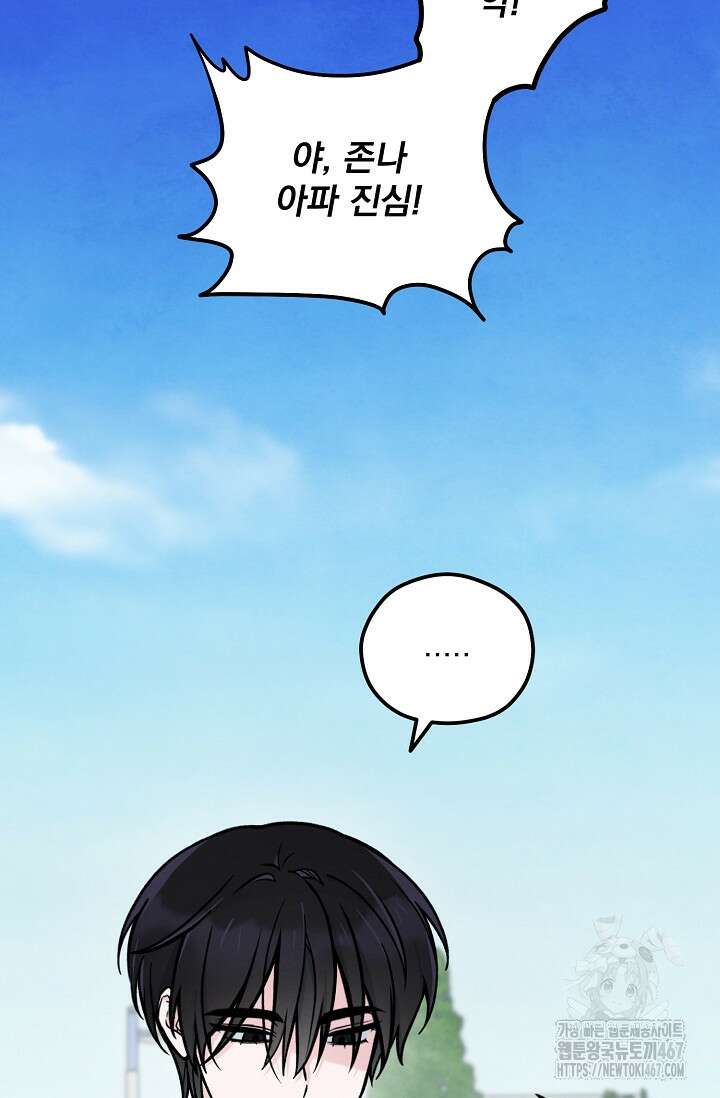 무령의 혼 17화 14