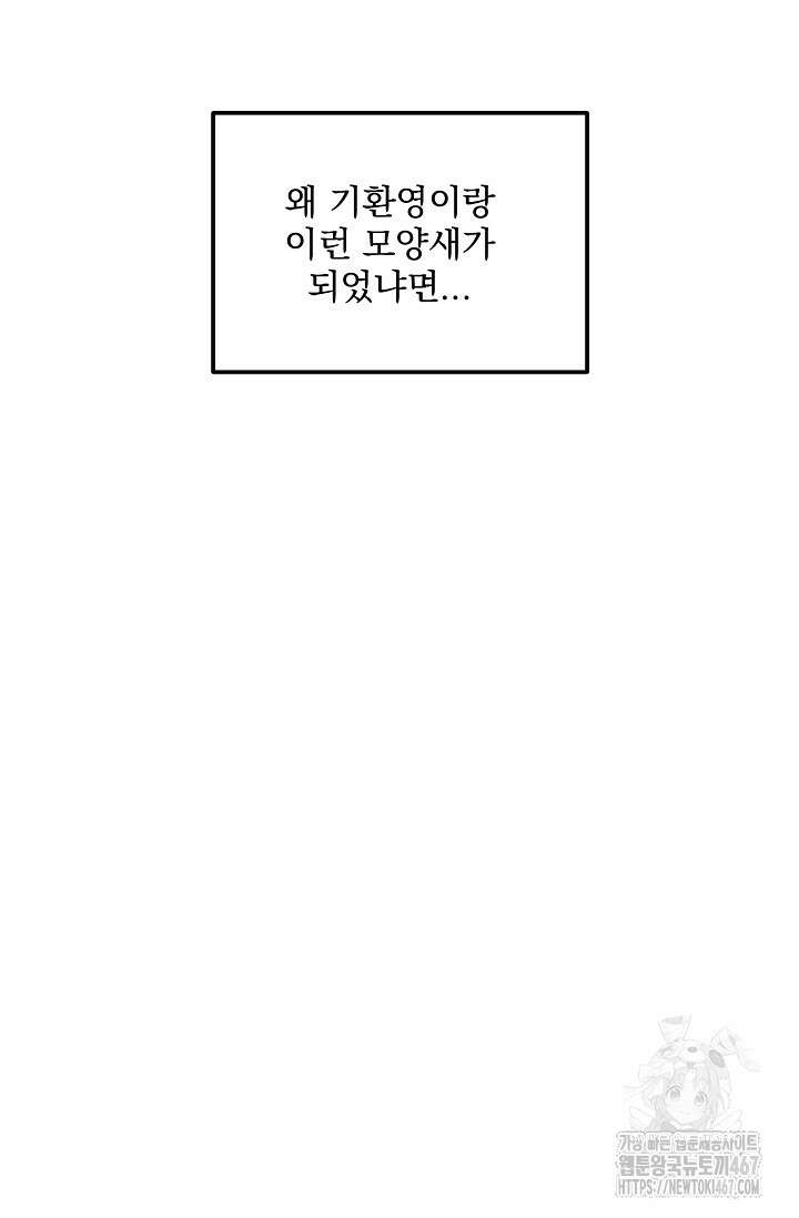 무령의 혼 17화 17