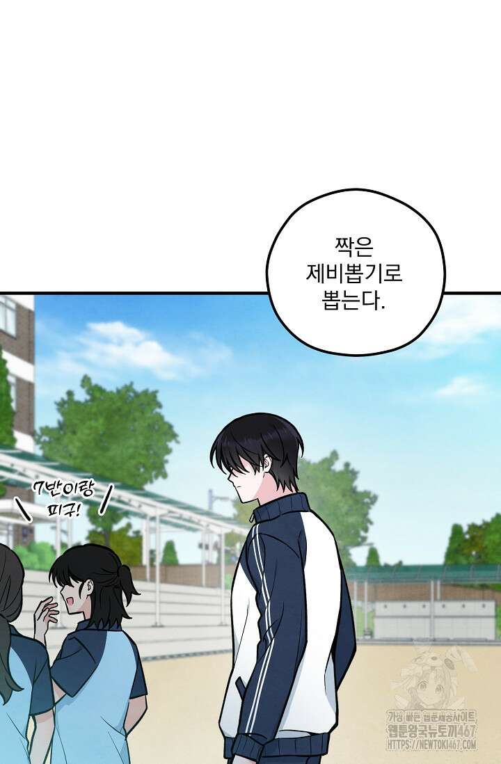 무령의 혼 17화 21