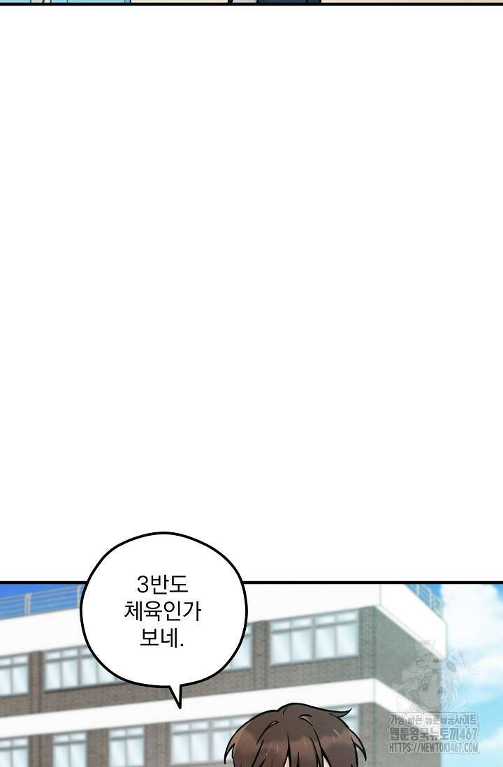 무령의 혼 17화 22