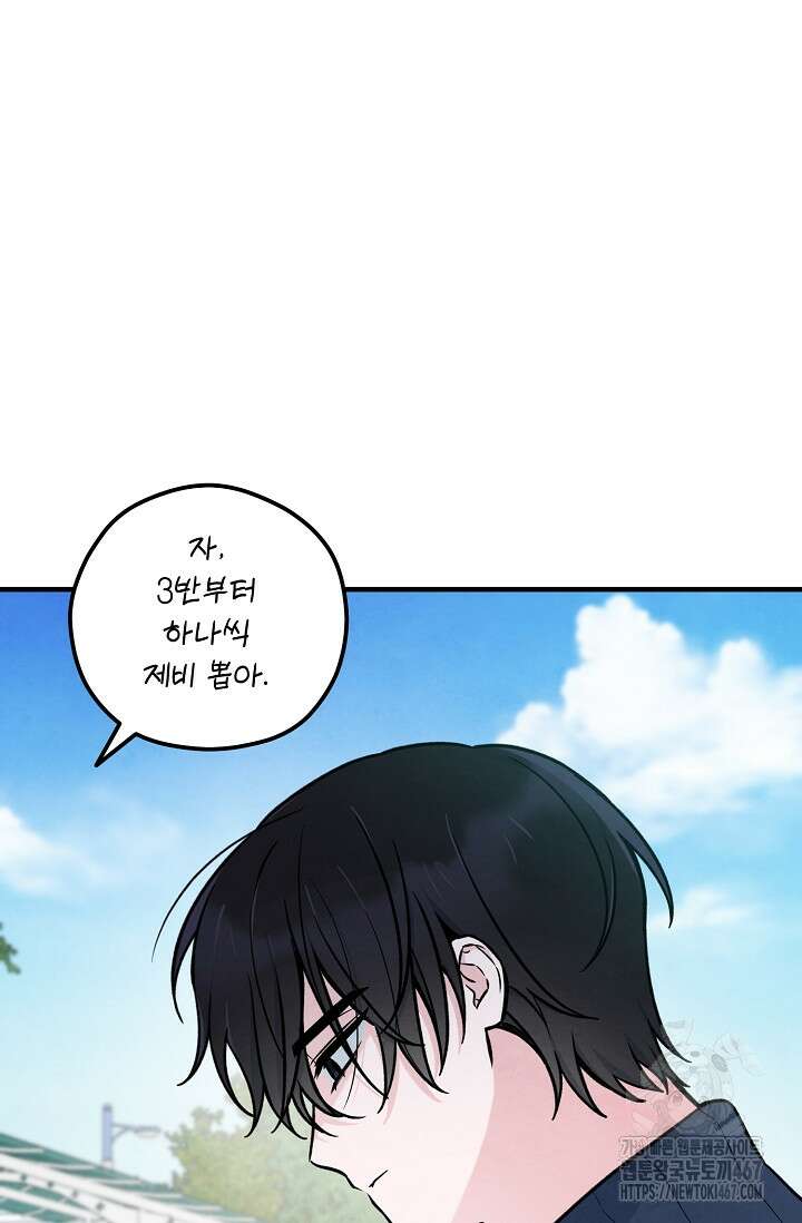무령의 혼 17화 24