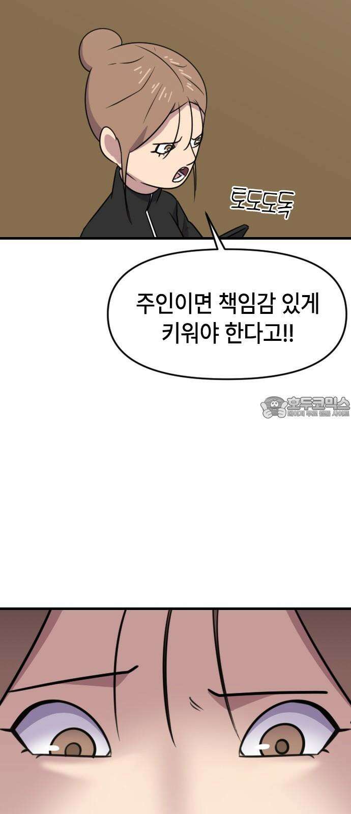 천재 곰먐미 김순자 23화 - 파양 (2) 3