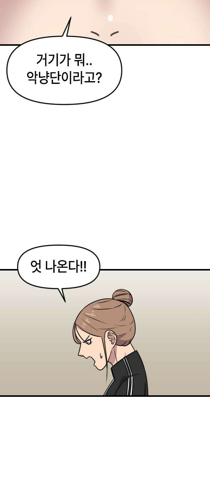천재 곰먐미 김순자 23화 - 파양 (2) 4