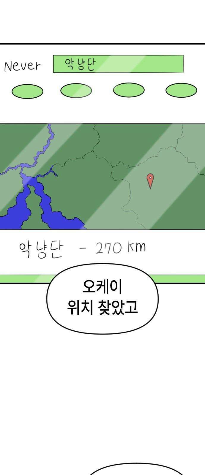 천재 곰먐미 김순자 23화 - 파양 (2) 5