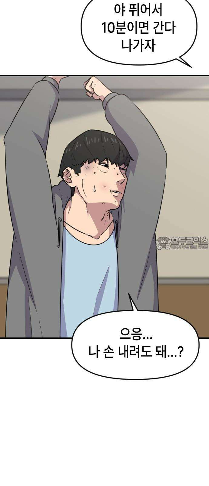 천재 곰먐미 김순자 23화 - 파양 (2) 6