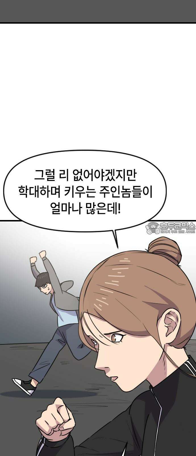 천재 곰먐미 김순자 23화 - 파양 (2) 9
