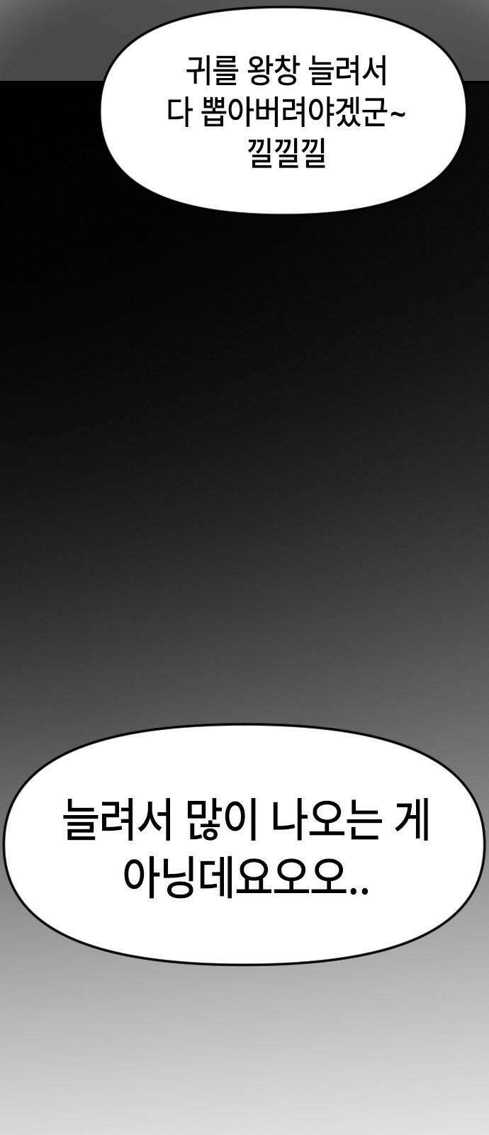 천재 곰먐미 김순자 23화 - 파양 (2) 13