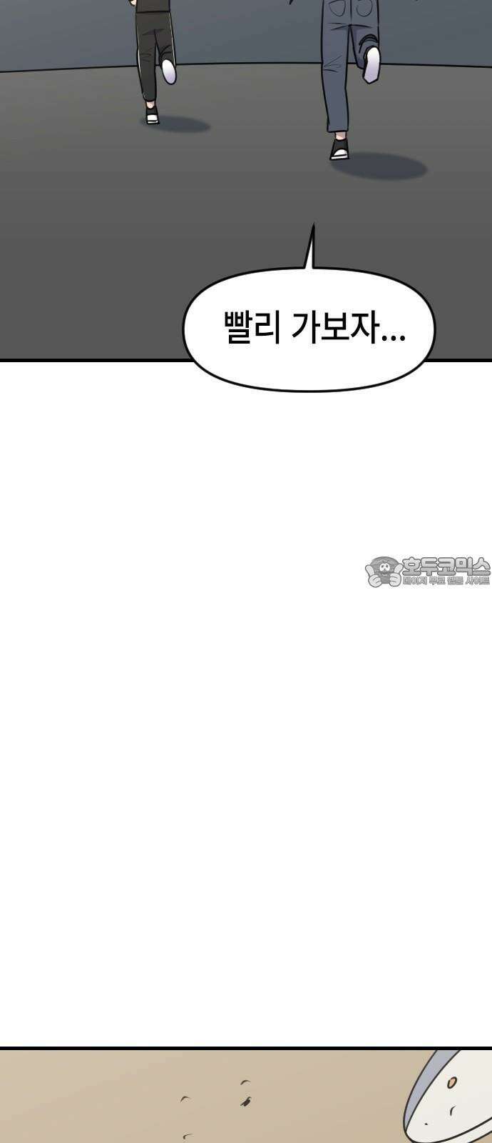 천재 곰먐미 김순자 23화 - 파양 (2) 15