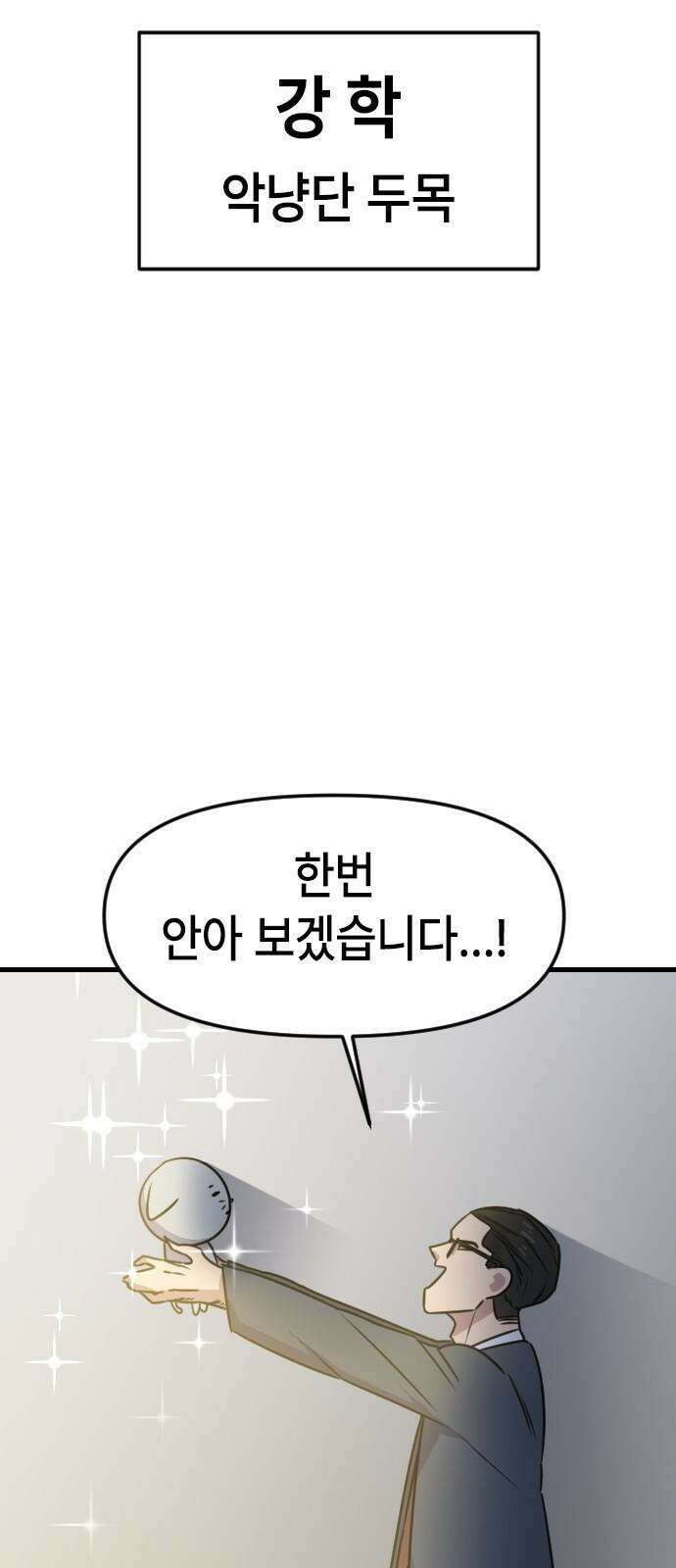 천재 곰먐미 김순자 23화 - 파양 (2) 22