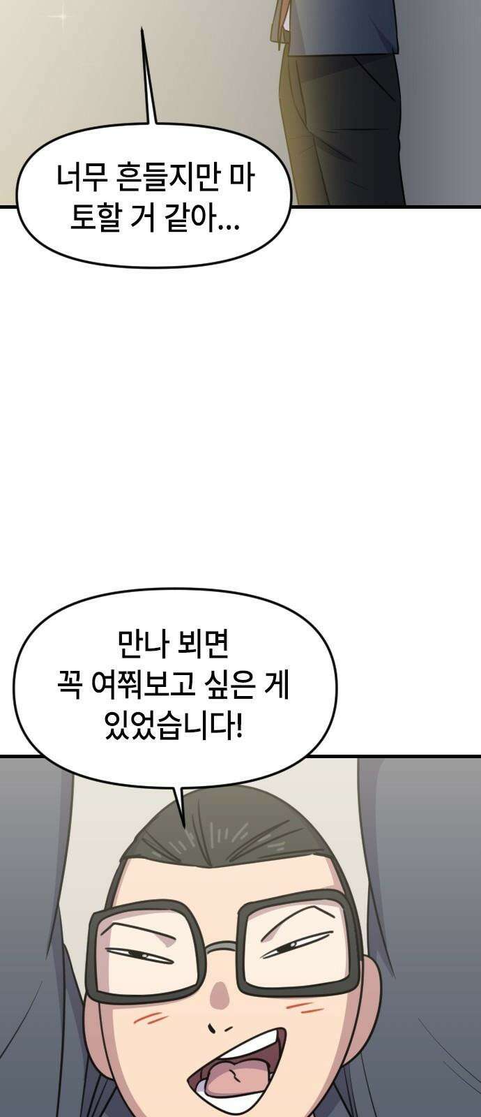 천재 곰먐미 김순자 23화 - 파양 (2) 23