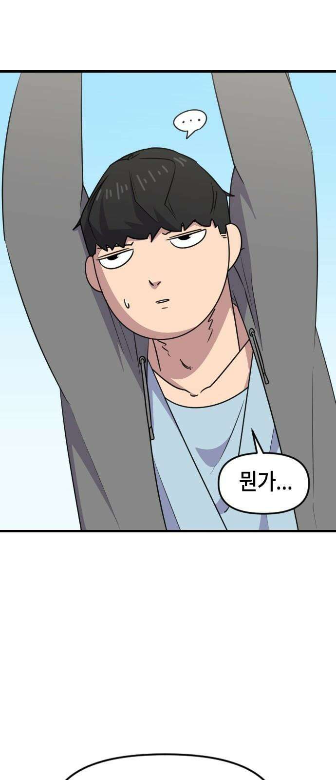 천재 곰먐미 김순자 23화 - 파양 (2) 29