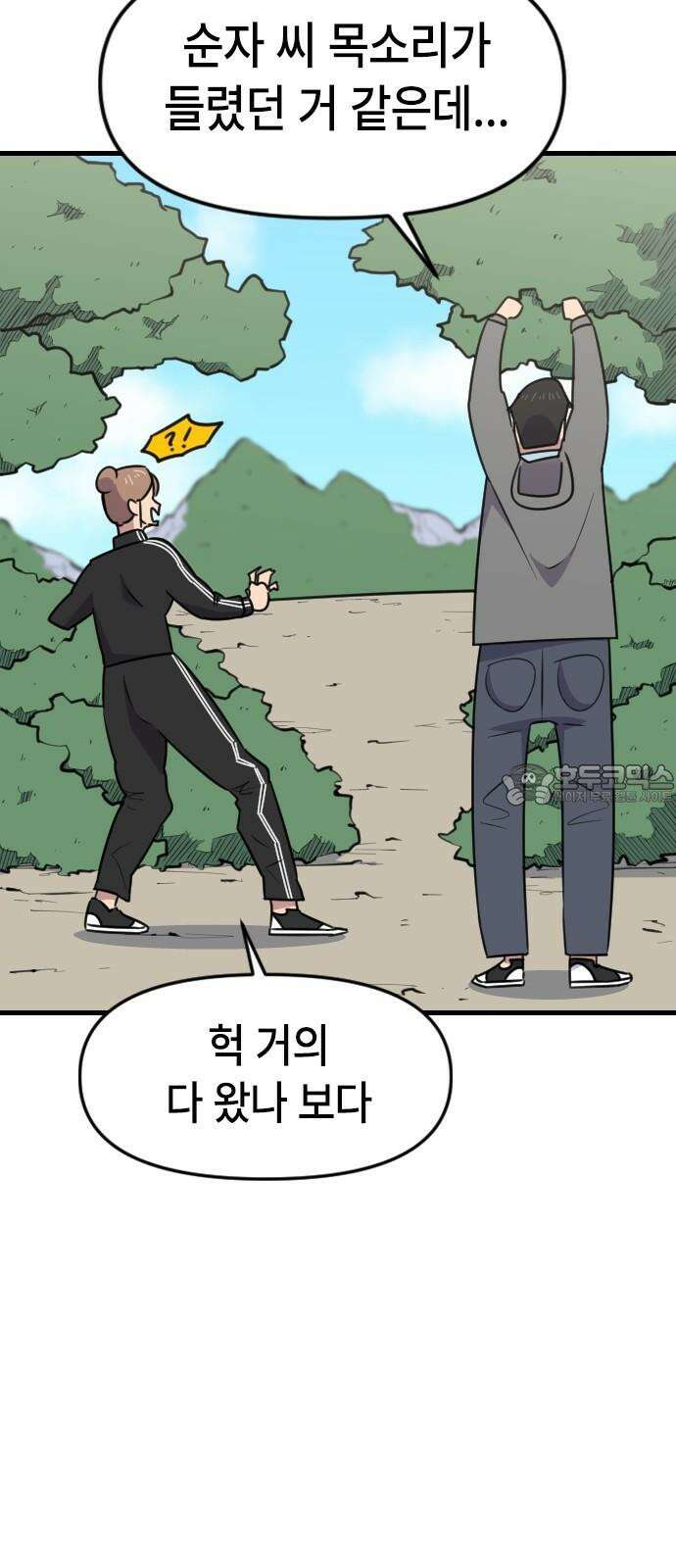 천재 곰먐미 김순자 23화 - 파양 (2) 30